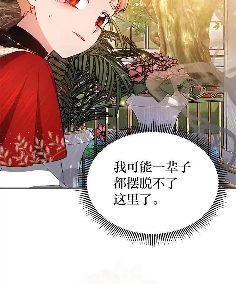《宝贝龙太子妃驯服疯子》35.照顾皇太子 第44页