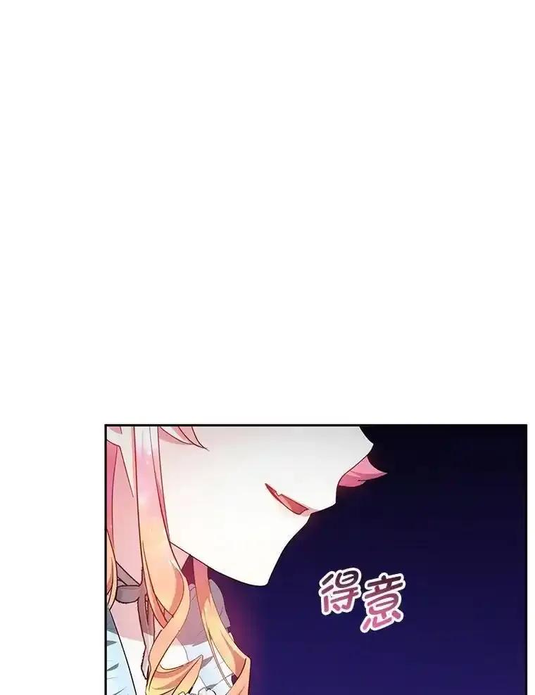 《宝贝龙太子妃驯服疯子》35.照顾皇太子 第55页