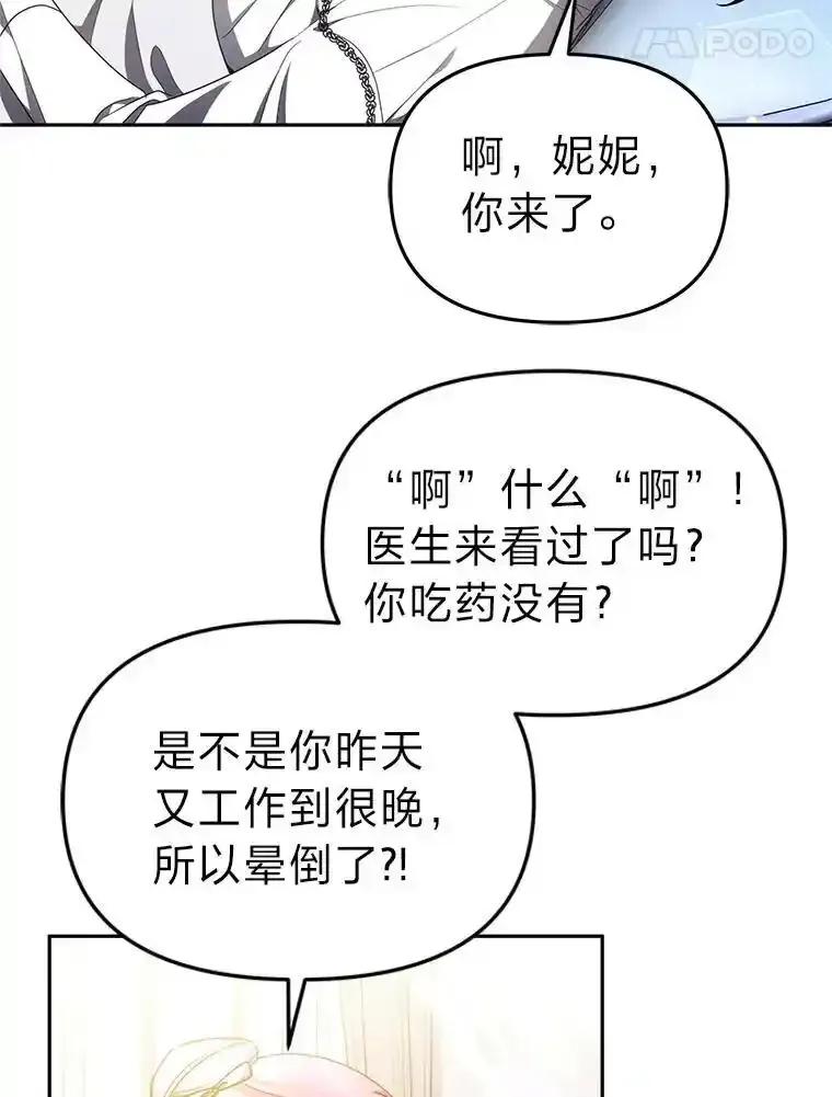 《宝贝龙太子妃驯服疯子》35.照顾皇太子 第84页