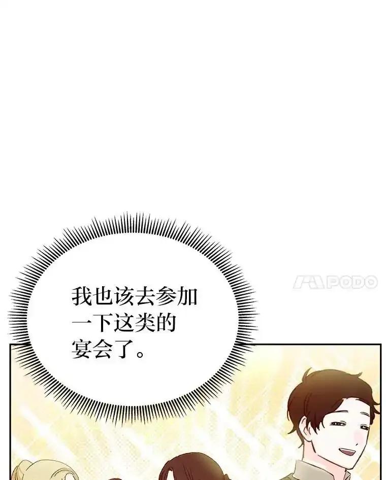 《宝贝龙太子妃驯服疯子》35.照顾皇太子 第107页