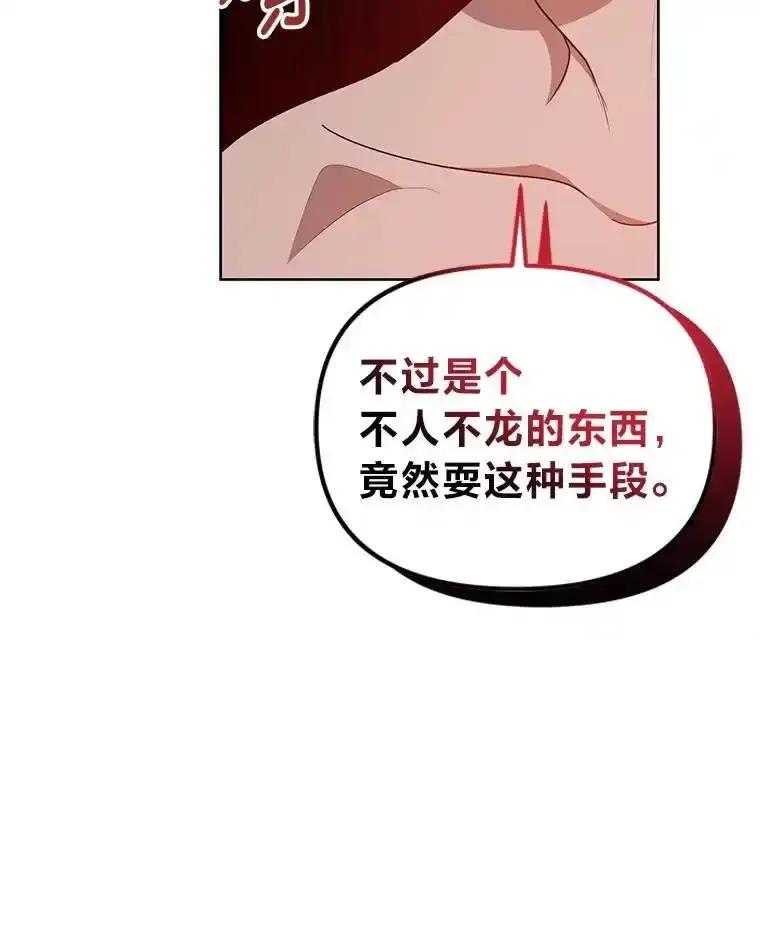 《宝贝龙太子妃驯服疯子》35.照顾皇太子 第42页