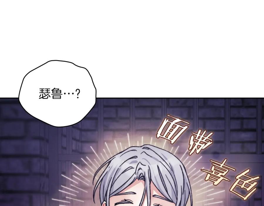 《以使者之名》第34话 异端审问官 第138页