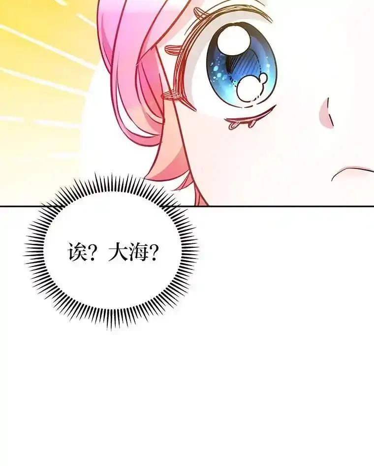 《宝贝龙太子妃驯服疯子》35.照顾皇太子 第110页
