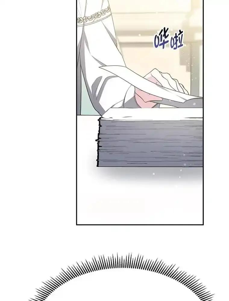 《宝贝龙太子妃驯服疯子》36.特别会议 第15页
