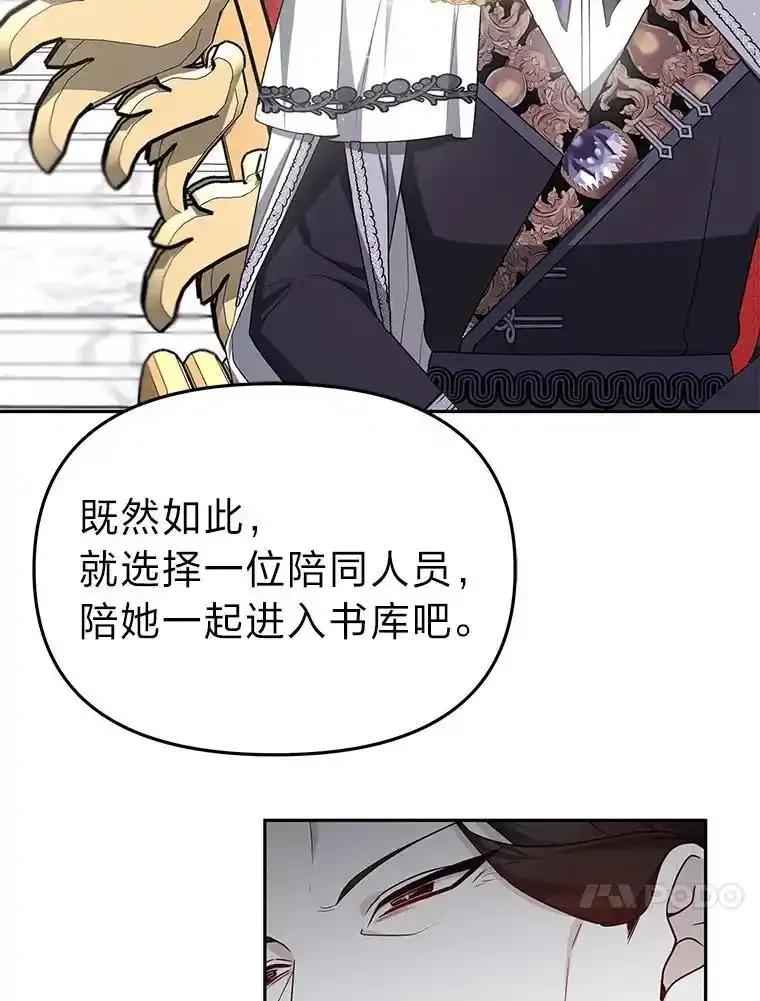《宝贝龙太子妃驯服疯子》36.特别会议 第90页