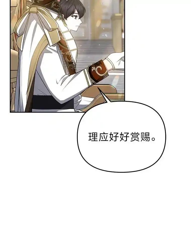 《宝贝龙太子妃驯服疯子》36.特别会议 第40页