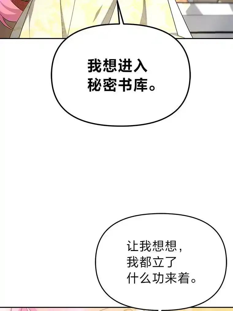 《宝贝龙太子妃驯服疯子》36.特别会议 第52页
