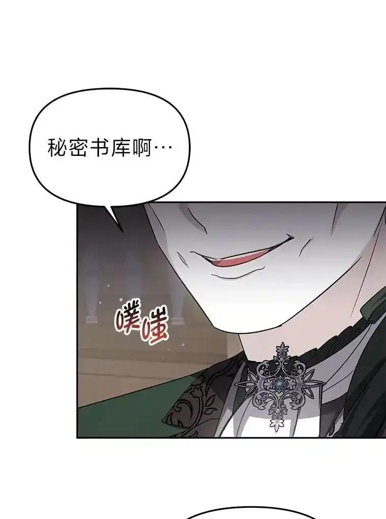 《宝贝龙太子妃驯服疯子》36.特别会议 第59页