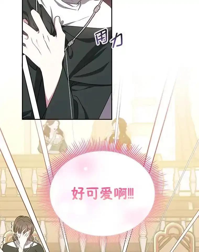 《宝贝龙太子妃驯服疯子》36.特别会议 第75页