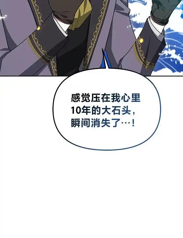 《宝贝龙太子妃驯服疯子》36.特别会议 第83页