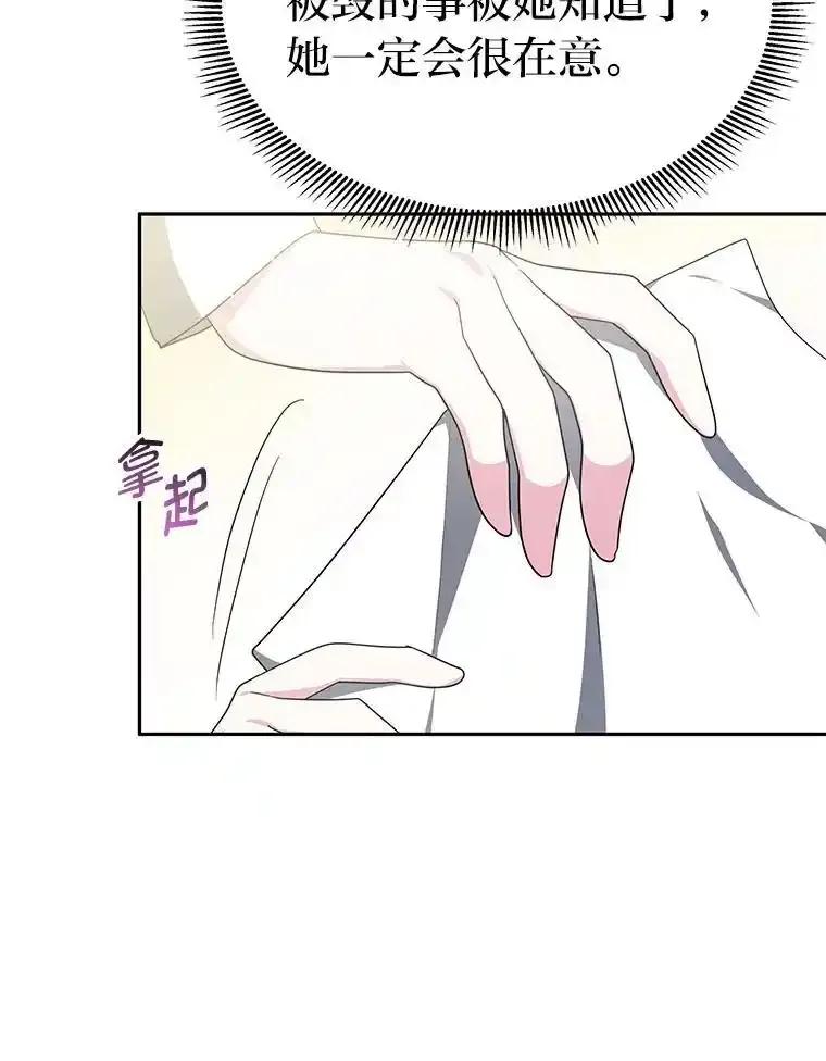 《宝贝龙太子妃驯服疯子》36.特别会议 第3页