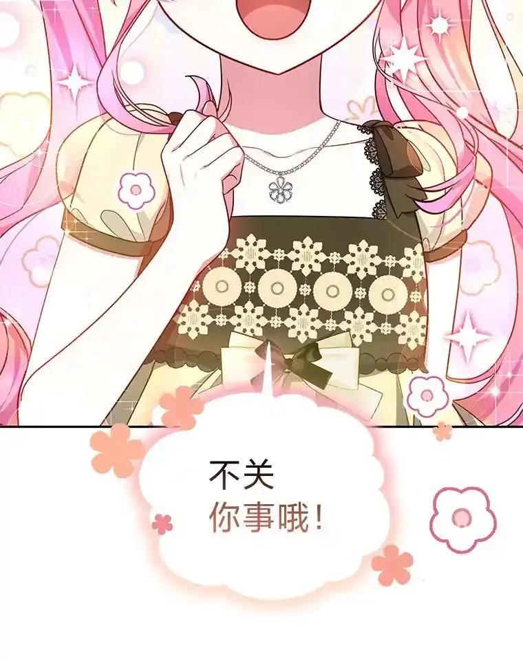 《宝贝龙太子妃驯服疯子》36.特别会议 第72页