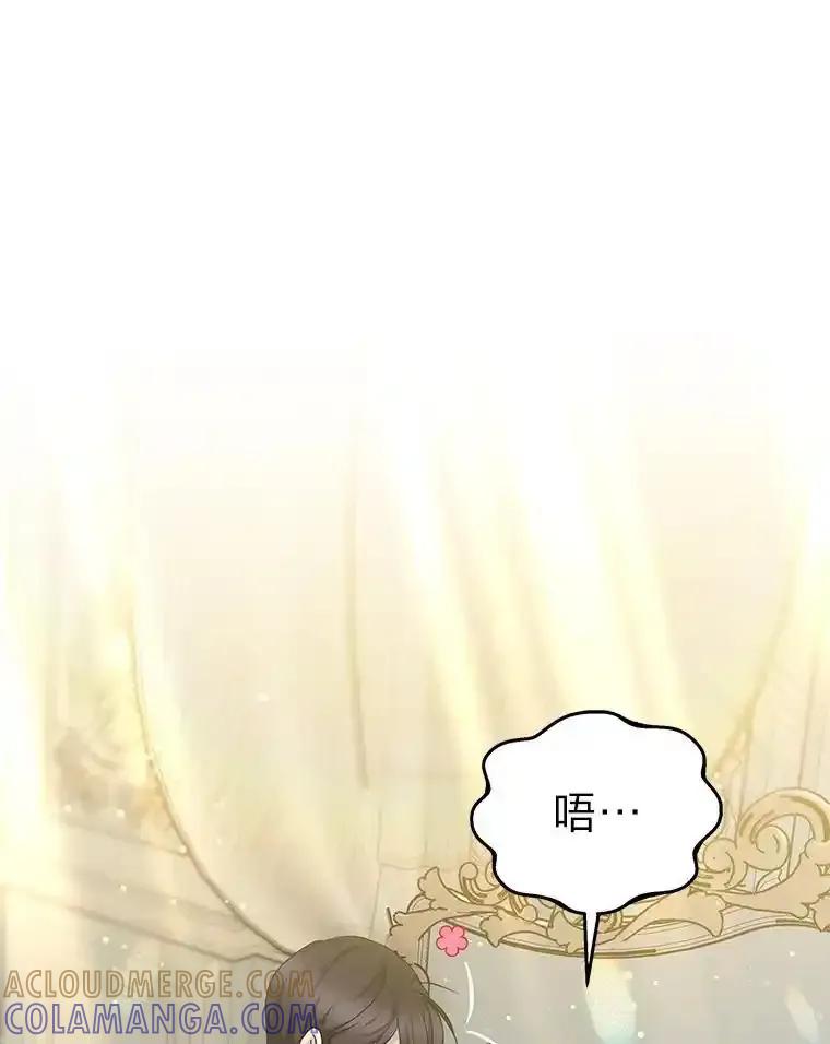 《宝贝龙太子妃驯服疯子》36.特别会议 第29页