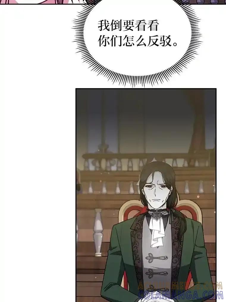 《宝贝龙太子妃驯服疯子》36.特别会议 第49页