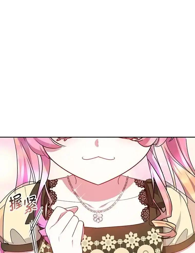 《宝贝龙太子妃驯服疯子》36.特别会议 第98页