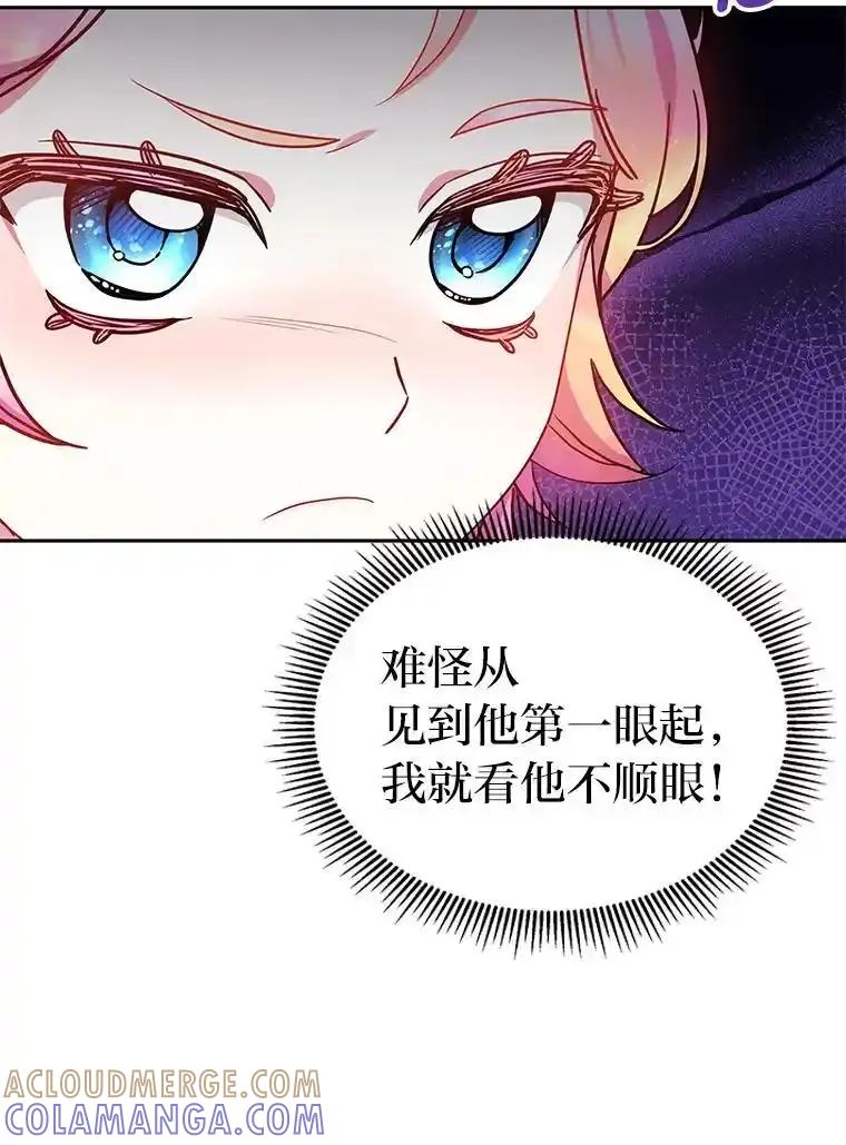 《宝贝龙太子妃驯服疯子》36.特别会议 第65页