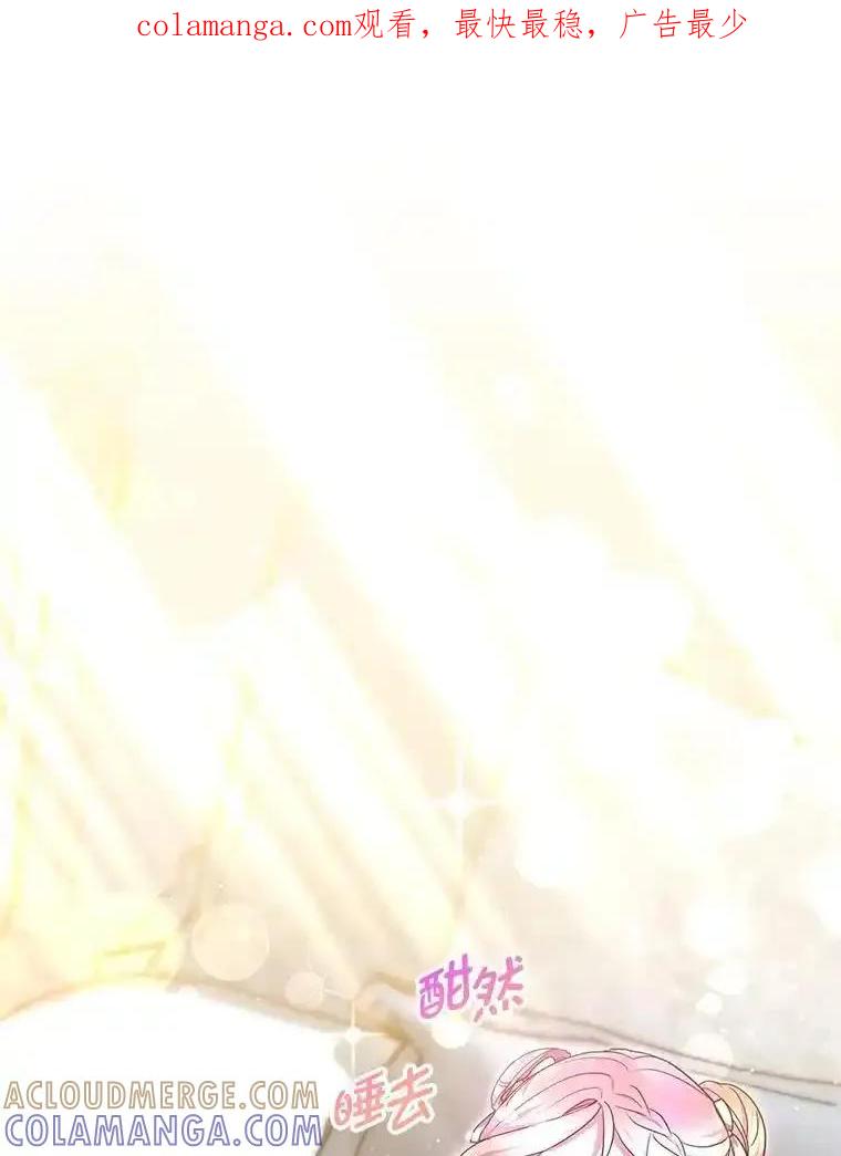 《宝贝龙太子妃驯服疯子》36.特别会议 第1页