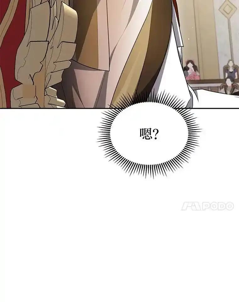 《宝贝龙太子妃驯服疯子》36.特别会议 第67页
