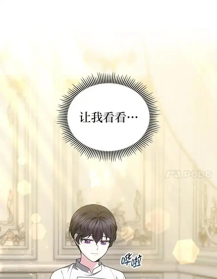 《宝贝龙太子妃驯服疯子》36.特别会议 第7页