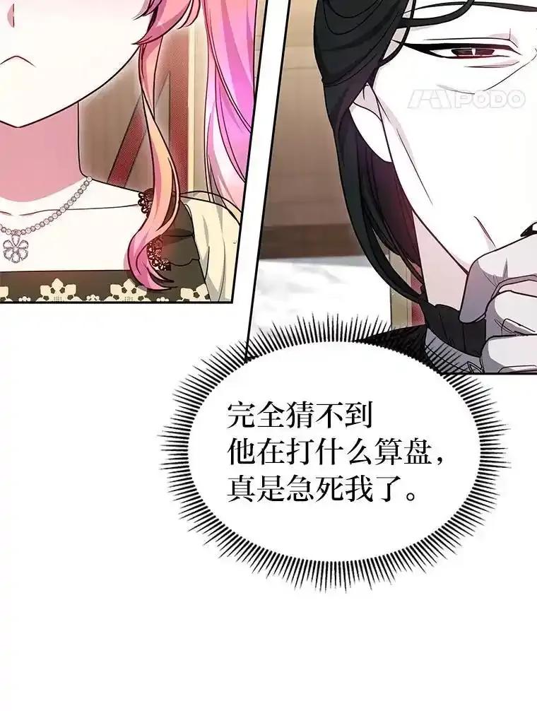《宝贝龙太子妃驯服疯子》36.特别会议 第94页