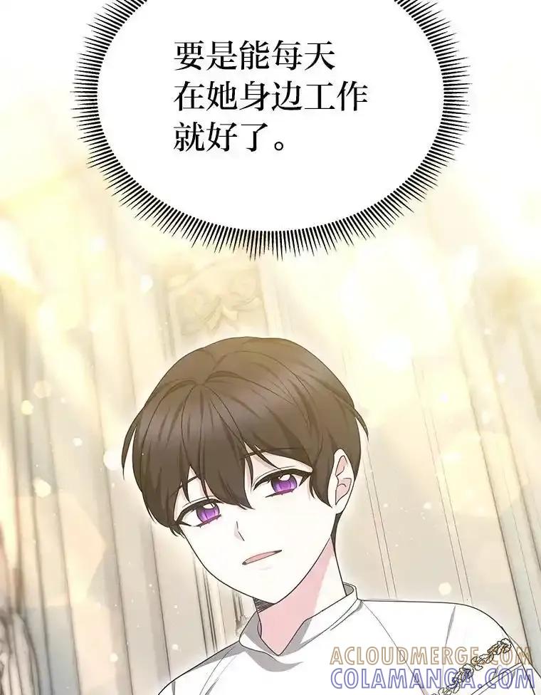 《宝贝龙太子妃驯服疯子》36.特别会议 第5页