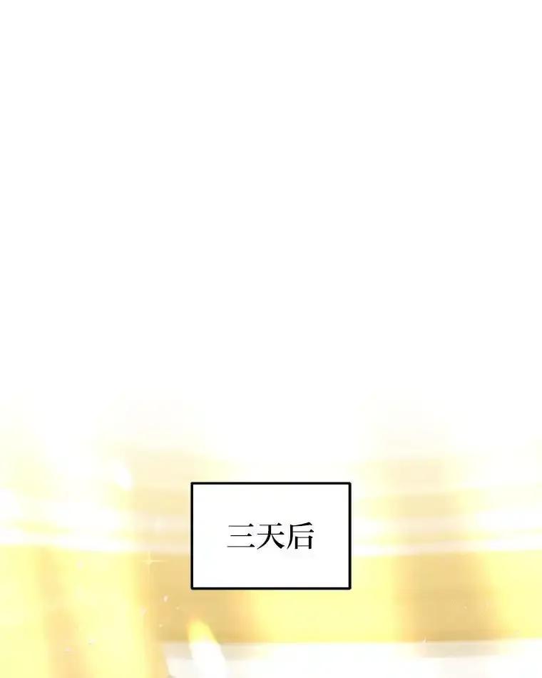 《宝贝龙太子妃驯服疯子》36.特别会议 第35页