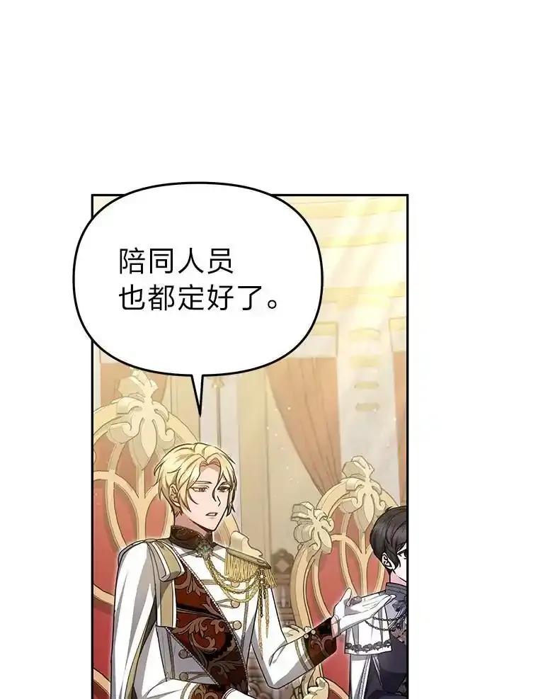《宝贝龙太子妃驯服疯子》36.特别会议 第95页