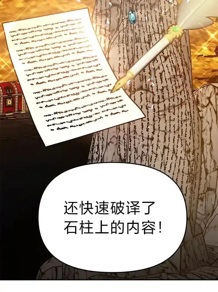 《宝贝龙太子妃驯服疯子》36.特别会议 第56页