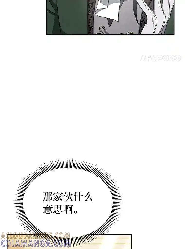 《宝贝龙太子妃驯服疯子》36.特别会议 第61页