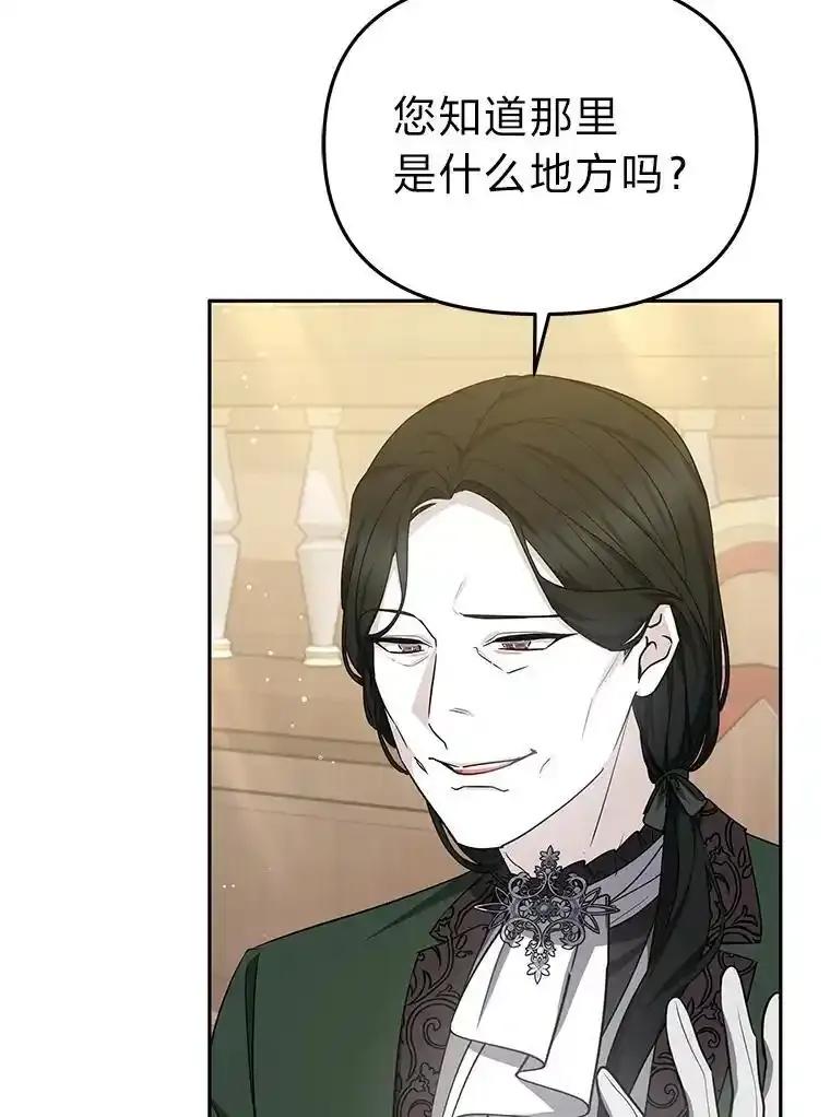 《宝贝龙太子妃驯服疯子》36.特别会议 第60页