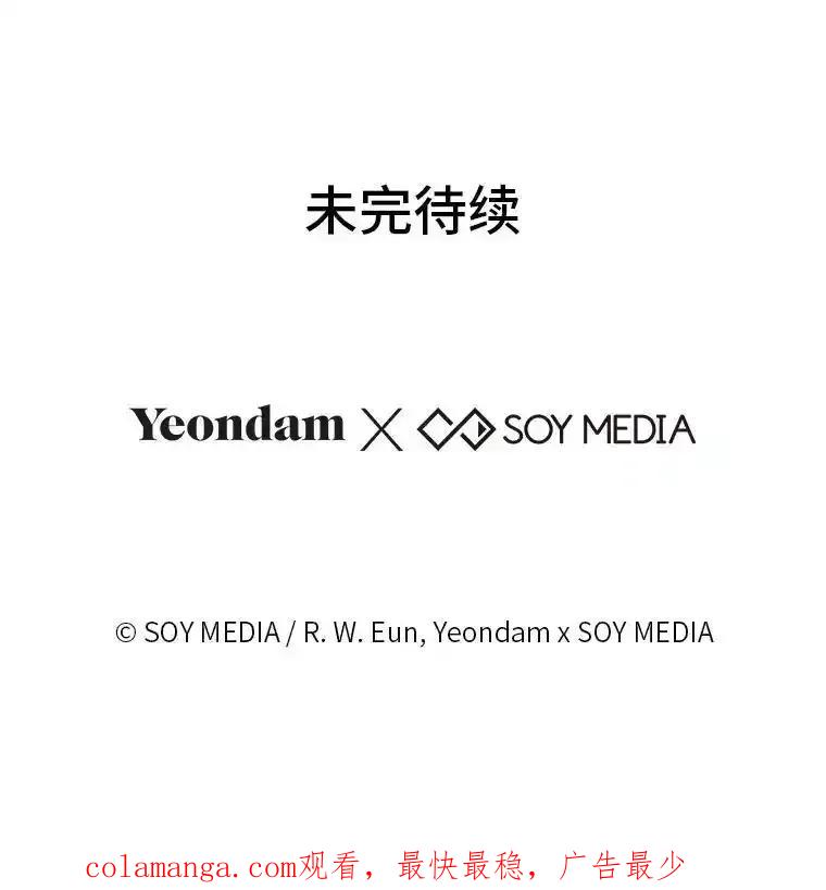 《宝贝龙太子妃驯服疯子》36.特别会议 第102页