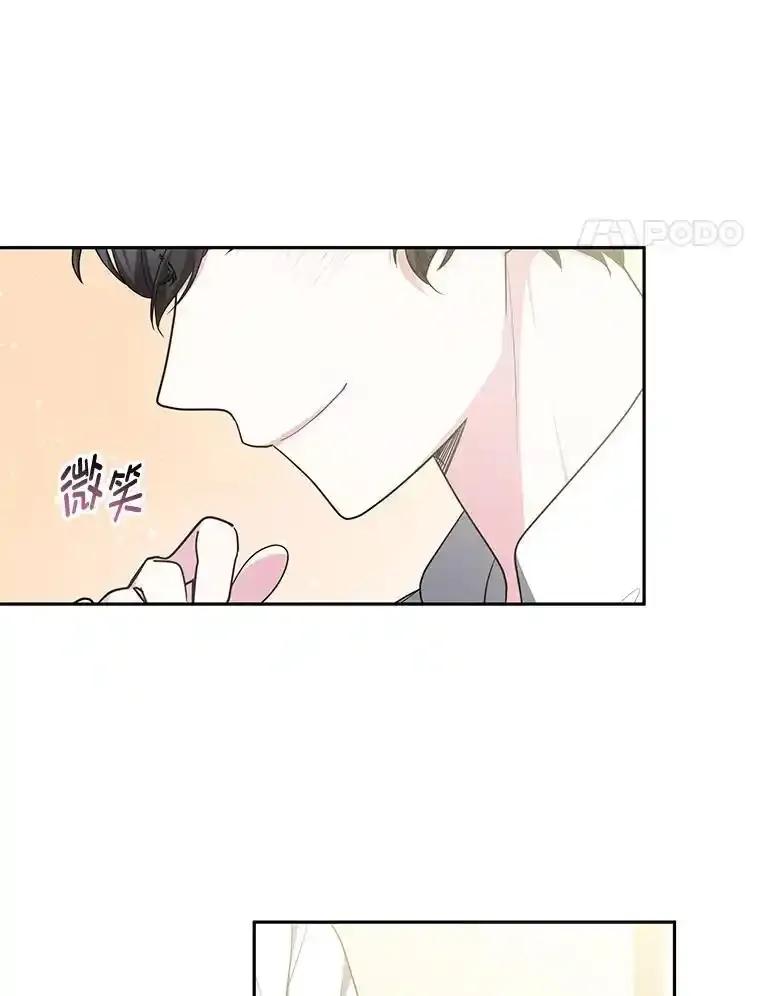 《宝贝龙太子妃驯服疯子》36.特别会议 第14页