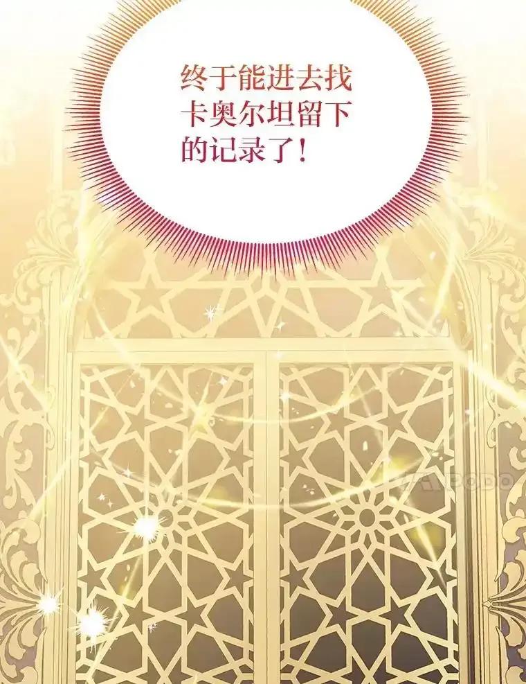 《宝贝龙太子妃驯服疯子》36.特别会议 第100页