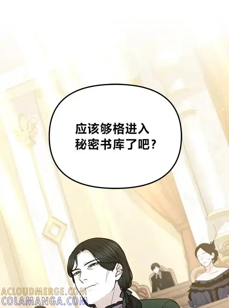 《宝贝龙太子妃驯服疯子》36.特别会议 第57页