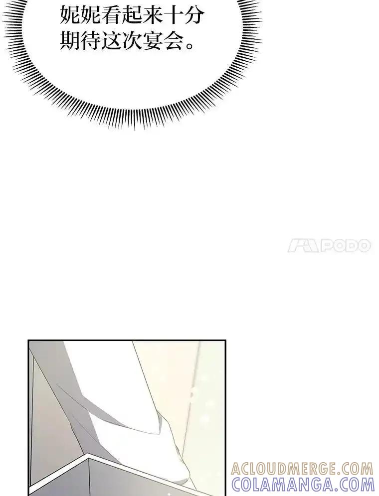 《宝贝龙太子妃驯服疯子》36.特别会议 第17页