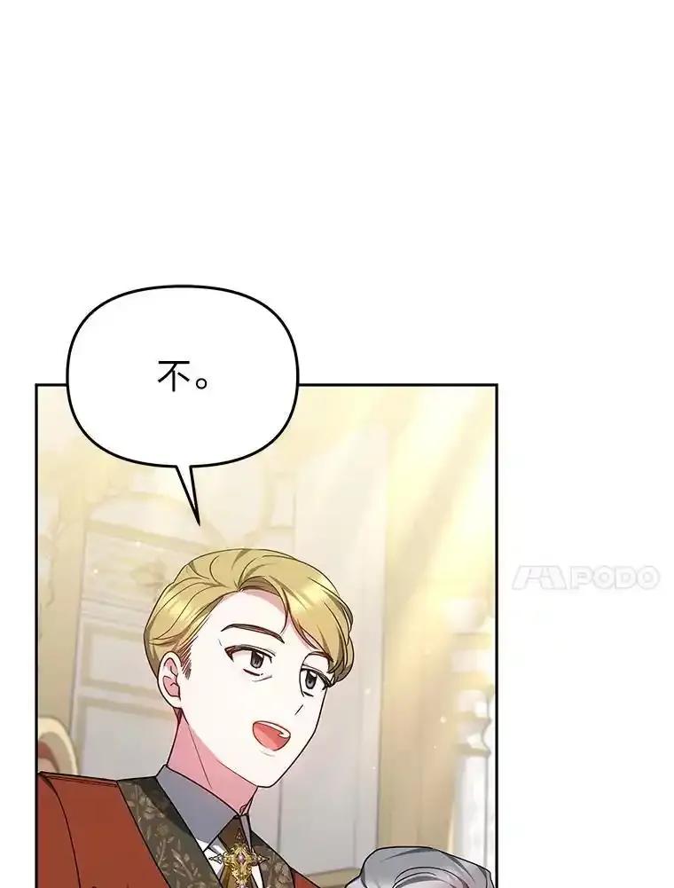 《宝贝龙太子妃驯服疯子》36.特别会议 第87页