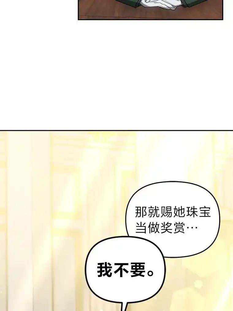 《宝贝龙太子妃驯服疯子》36.特别会议 第50页