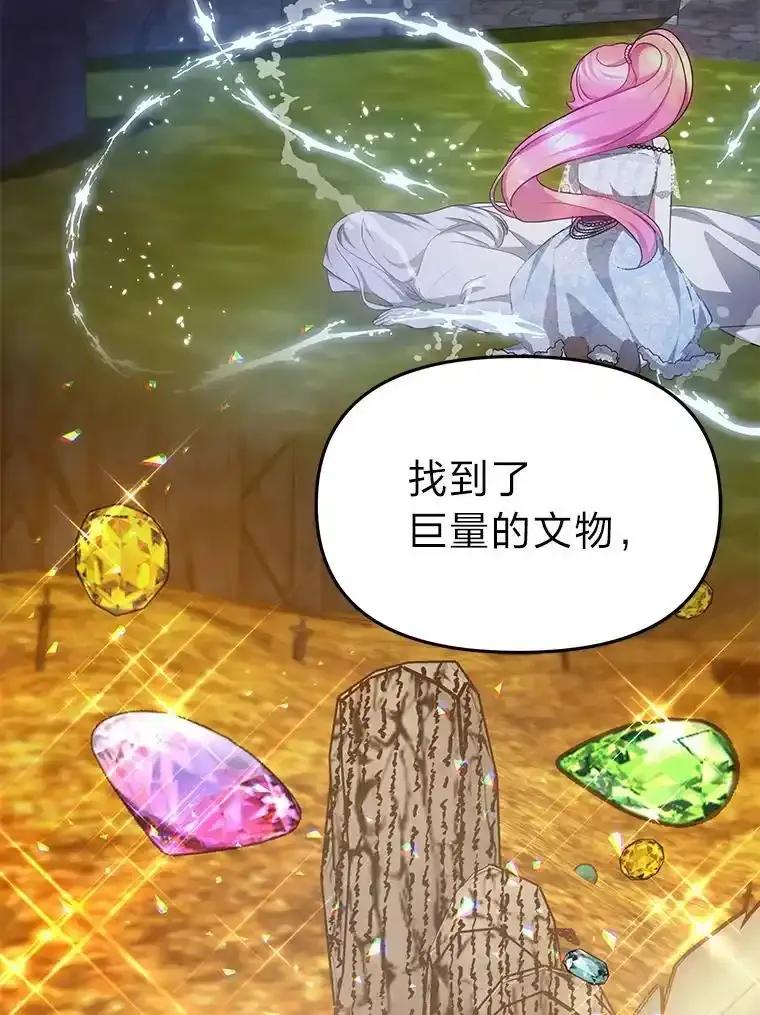 《宝贝龙太子妃驯服疯子》36.特别会议 第55页