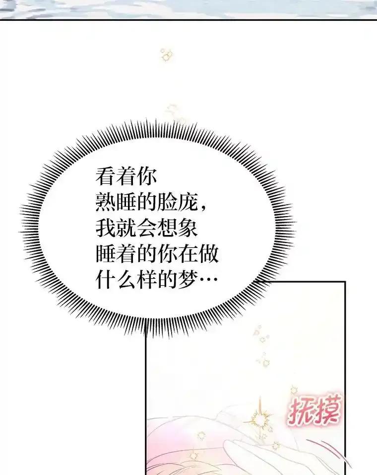 《宝贝龙太子妃驯服疯子》36.特别会议 第26页