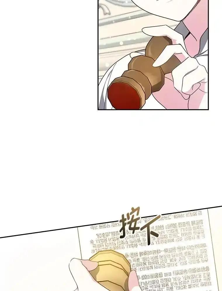 《宝贝龙太子妃驯服疯子》36.特别会议 第19页