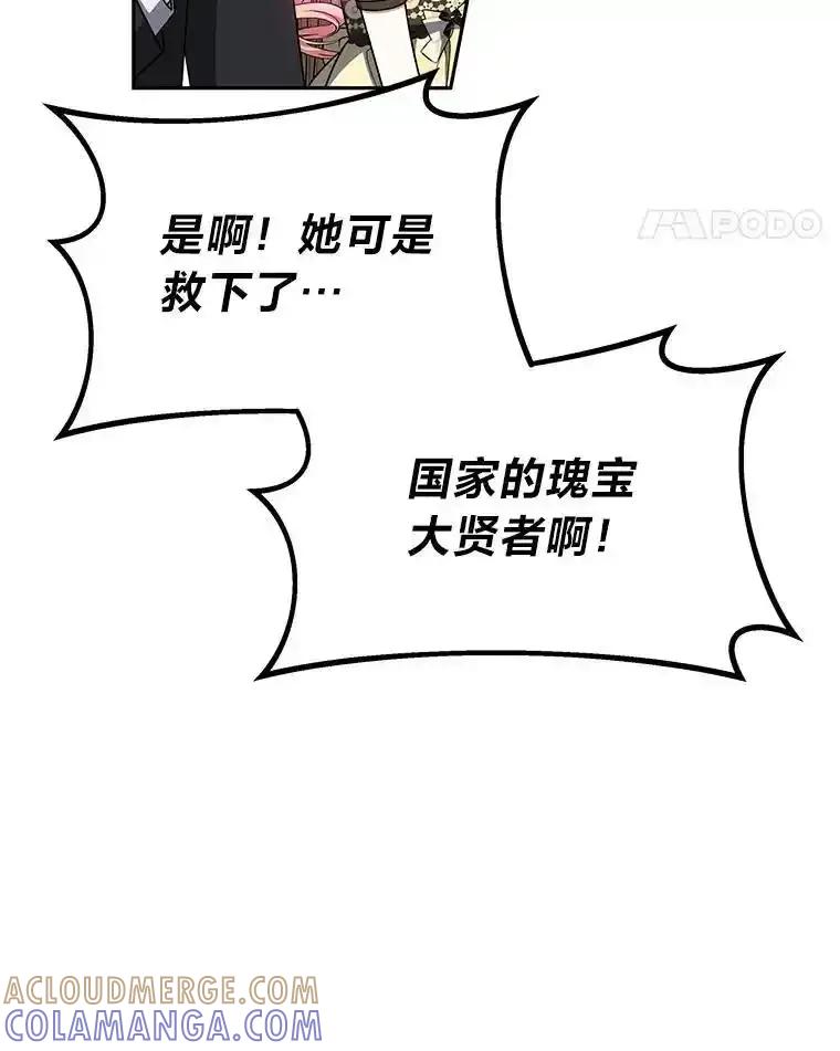《宝贝龙太子妃驯服疯子》36.特别会议 第45页