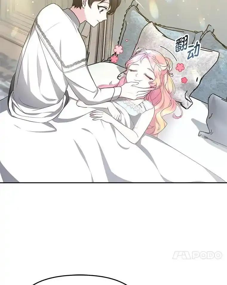 《宝贝龙太子妃驯服疯子》36.特别会议 第30页