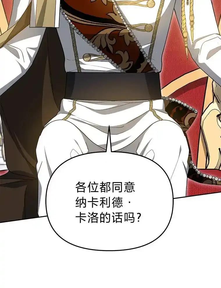 《宝贝龙太子妃驯服疯子》36.特别会议 第86页