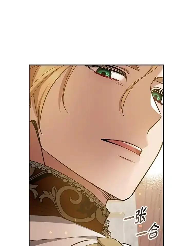 《宝贝龙太子妃驯服疯子》36.特别会议 第68页