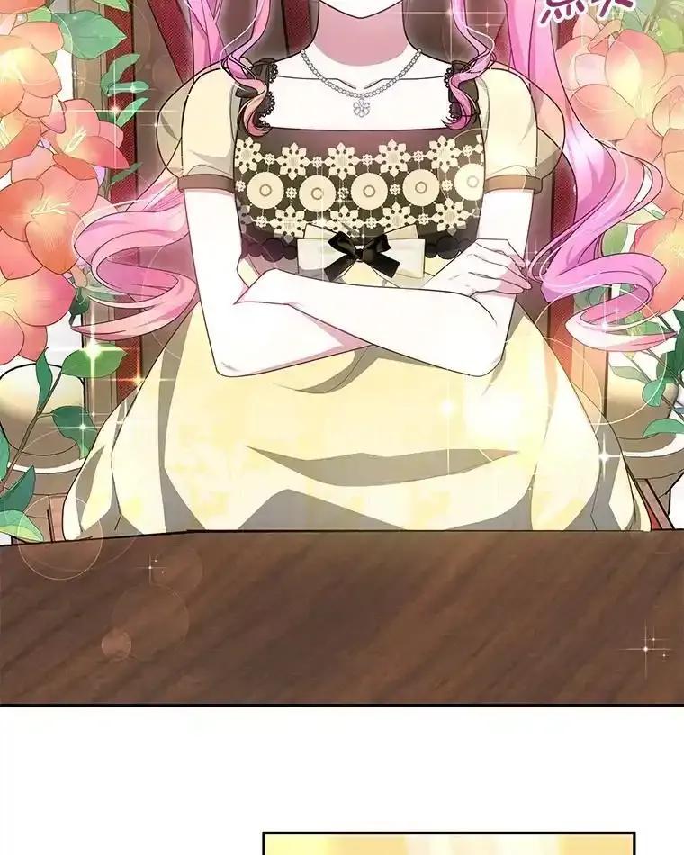 《宝贝龙太子妃驯服疯子》36.特别会议 第42页
