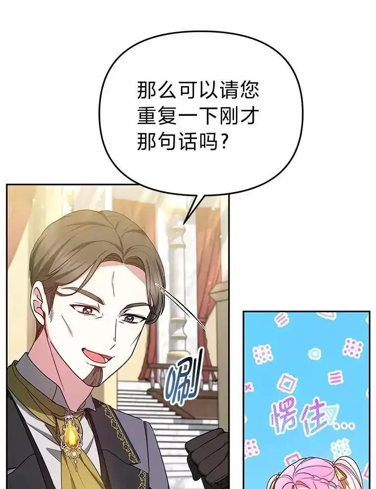 《宝贝龙太子妃驯服疯子》36.特别会议 第80页