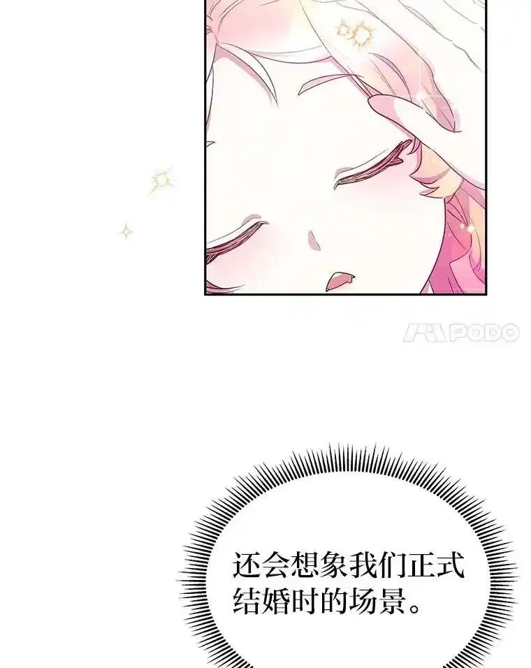 《宝贝龙太子妃驯服疯子》36.特别会议 第27页