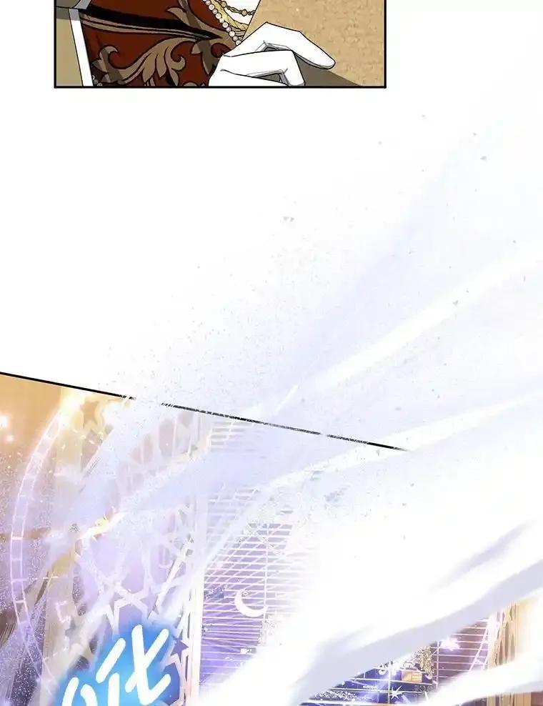 《宝贝龙太子妃驯服疯子》37.卡奥尔坦的日记 第23页