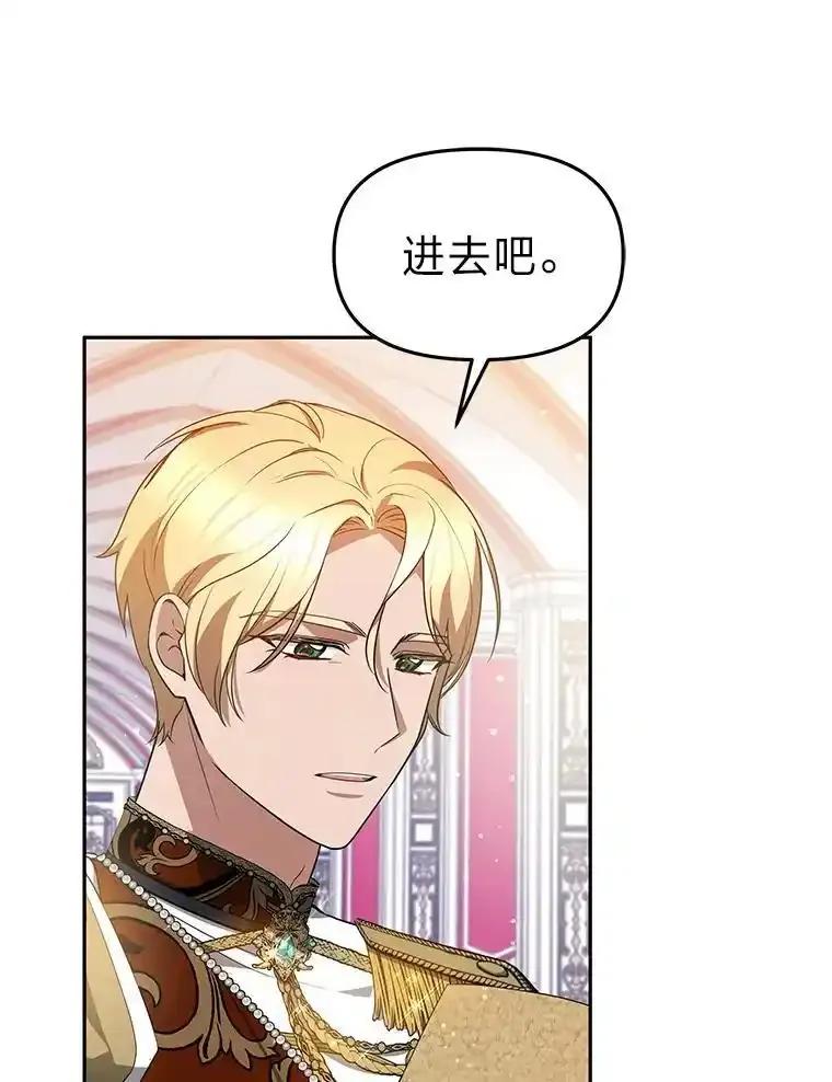 《宝贝龙太子妃驯服疯子》37.卡奥尔坦的日记 第22页