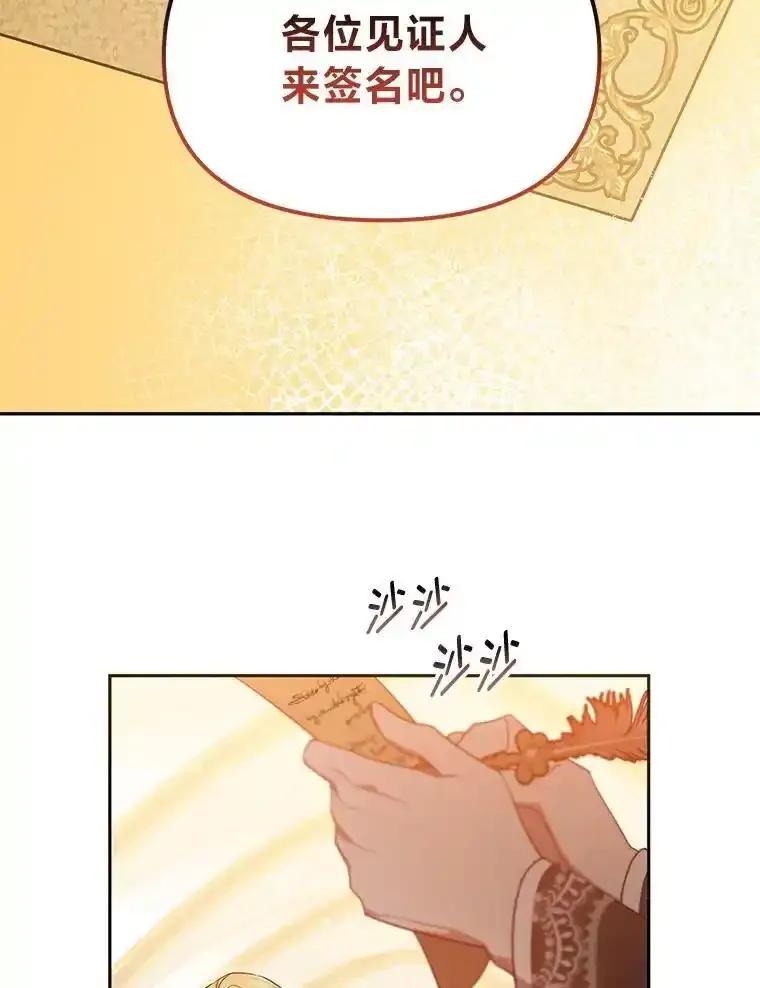 《宝贝龙太子妃驯服疯子》37.卡奥尔坦的日记 第19页